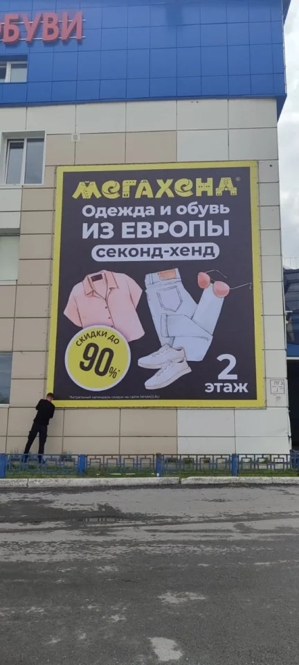 Наружная реклама · пример 2 — портфолио сети Тотоби