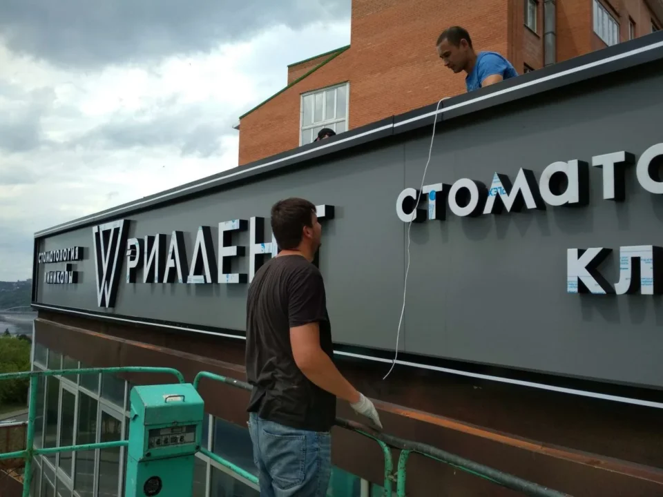 Ремонт рекламы · пример 2 — портфолио сети Тотоби